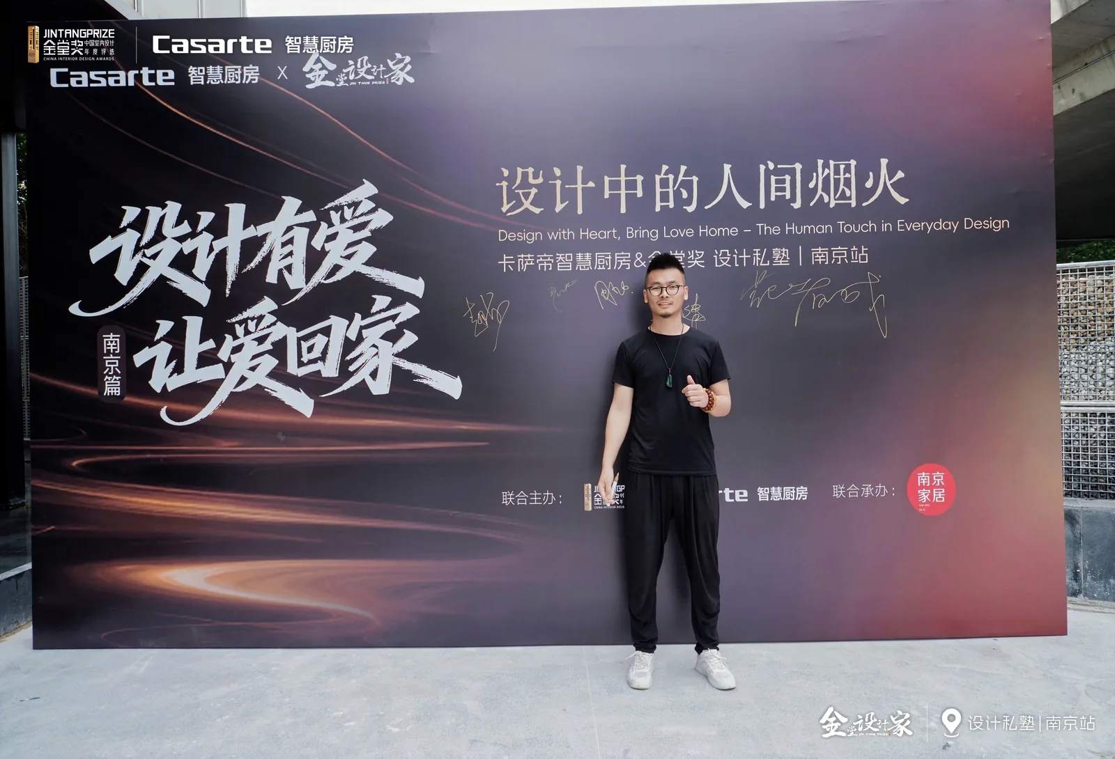 设计交流活动的现场照片