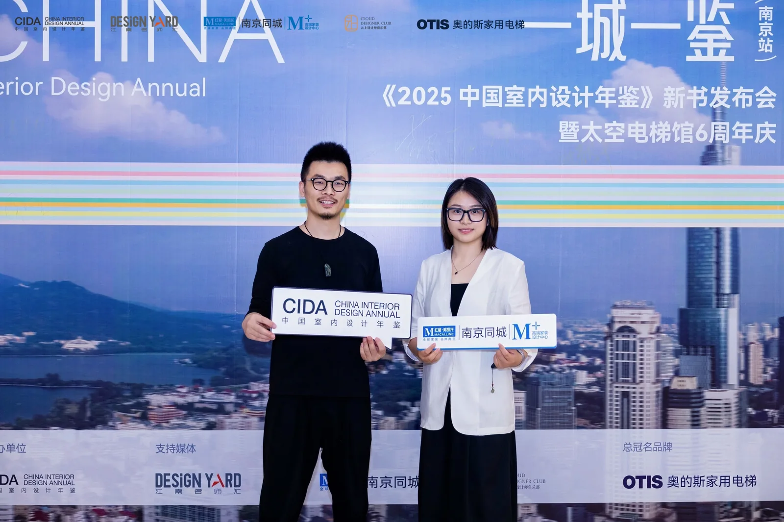 中国室内设计年鉴新书发布会现场照片